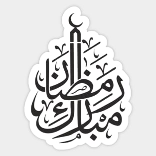 Ramadan Mubarak Kareem 2023 Sticker